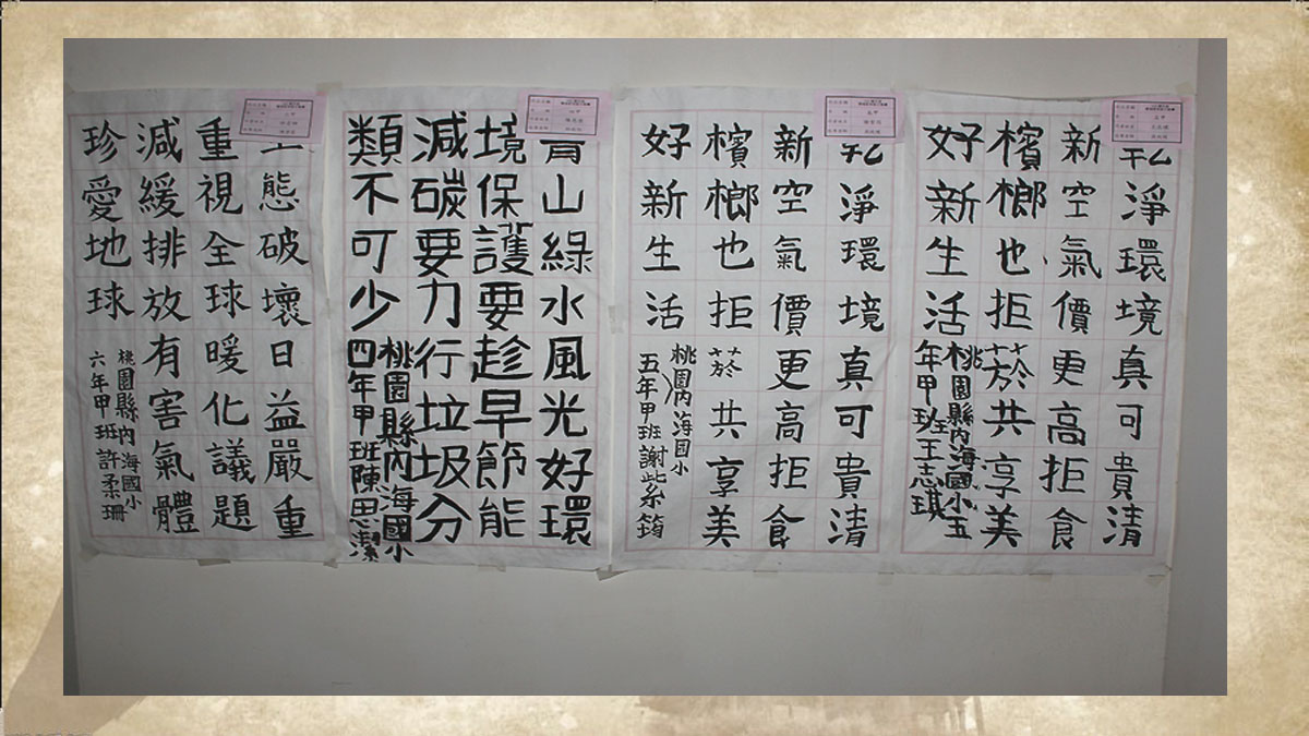 每年提供經費供內海國小節能減碳宣導