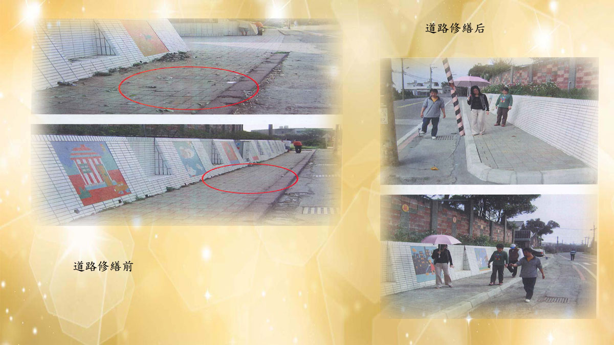 道路修建
