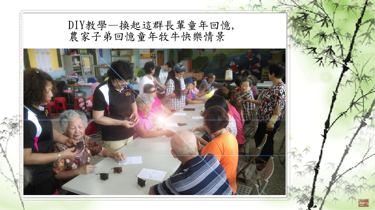 老年人DIY教學